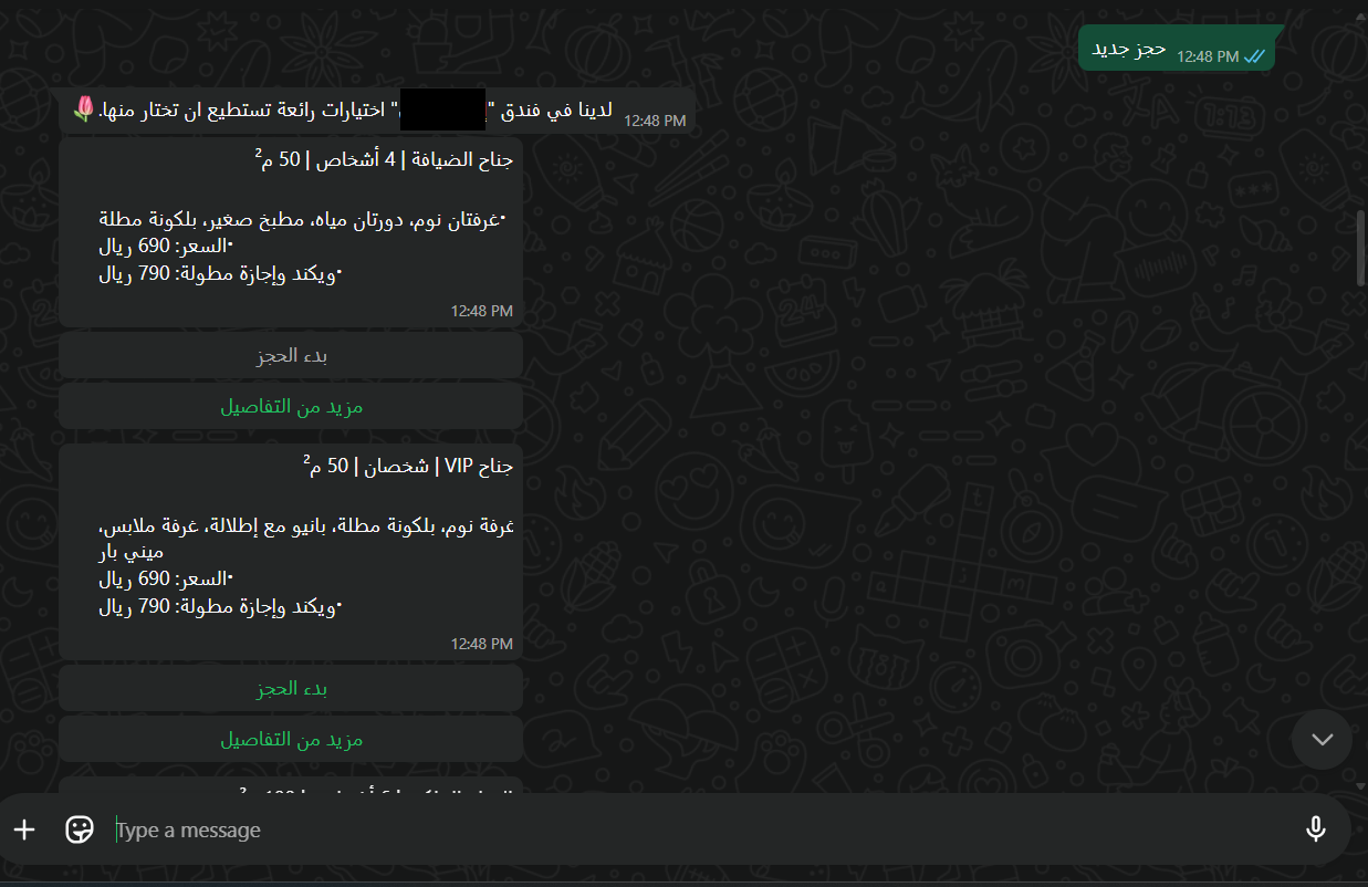 وكيل حجز الفنادق